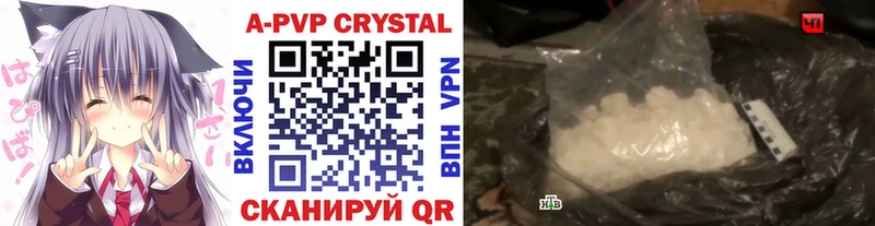 Альфа ПВП Crystall  МЕГА сайт  Перевоз  купить закладку 