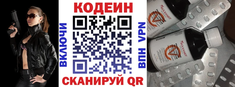 даркнет клад  Перевоз  Кодеиновый сироп Lean напиток Lean (лин) 